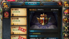 魔域口袋版怎么打世界BOSS 击杀技巧介绍 魔域口袋版怎么打世界BOSS 击杀技巧介绍