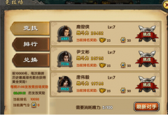 关云长手游竞技场怎么玩 竞技场技巧详解 关云长手游竞技场怎么玩 竞技场技巧详解