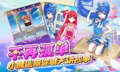 无尽挑战!《巴啦啦魔箭小公主》手游深度攻略 无尽挑战!《巴啦啦魔箭小公主》手游深度攻略