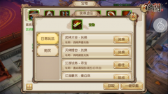 九阴手游宝物获取培养攻略 九阴手游宝物获取培养攻略