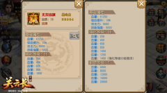 关云长手游全战旗属性详解 战旗锻造附魔攻略