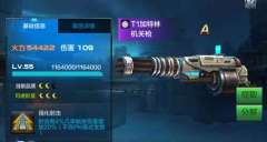 全民突击突击步枪贪狼搭配选择 贪狼攻略详解