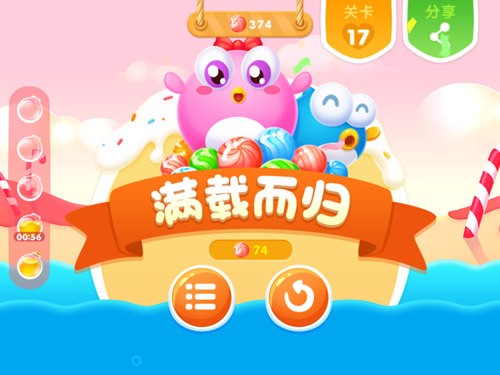 步步为营 《小鱼飞飞》糖果屋第十七关攻略