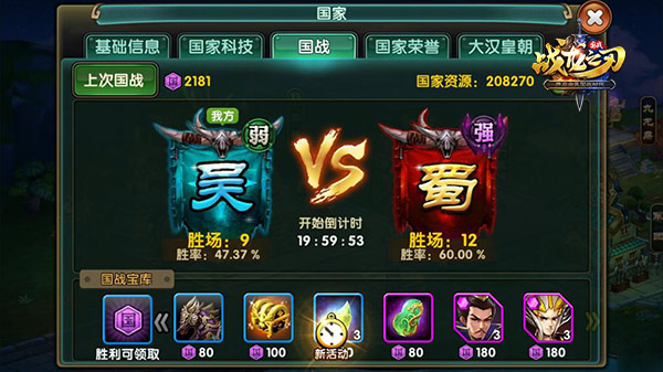 《战龙之刃》攻略:国战不认怂,我有方法!(