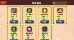 太极熊猫2巅峰令兑换攻略 巅峰令换什么好