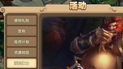 太极熊猫2怎么获得体力 体力获得攻略详解