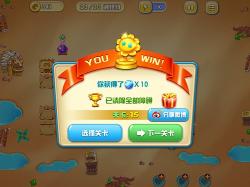 《花儿与少年》沙漠主题第15关完美通关攻略