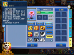 神武2手游服战前瞻 狮驼坐骑主动技能详解