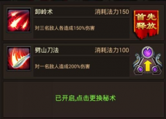 鬼吹灯昆仑神宫技能攻略 卸岭力士技能怎么搭配