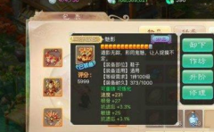 大话西游手游950敏三抗120男人培养图解