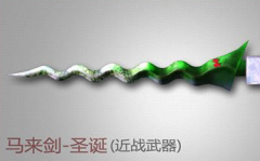 穿越火线手游马来剑-圣诞怎么样 马来剑-圣诞详