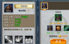 御龙无双装备攻略 装备怎么进阶 御龙无双装备攻略 装备怎么进阶