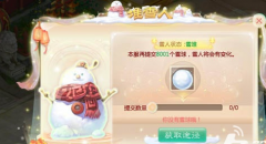 大话西游手游元旦系列活动详细介绍 大话西游手游元旦系列活动详细介绍