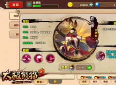 太极熊猫2游乐师技能攻略详解 太极熊猫2游乐师技能攻略详解