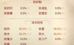 大话西游手游千元党玩家仙器是否出售详细分析 大话西游手游千元党玩家仙器是否出售详细分析