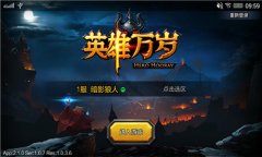 《英雄万岁》玩家攻略——初始种族推荐 《英雄万岁》玩家攻略——初始种族推荐