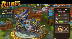 初阶也很强《龙门镖局》镖车属性盘点