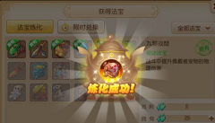   梦幻西游手游法宝碎片获得途径