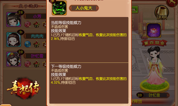 少年有志弓箭在腰 《熹妃传》皇子战斗攻略!