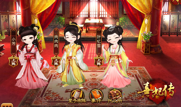 少年有志弓箭在腰 《熹妃传》皇子战斗攻略!