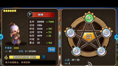 五大方向《龙门镖局》镖师素质系统 五大方向《龙门镖局》镖师素质系统