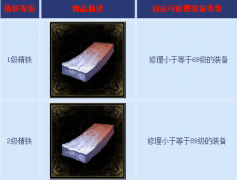 倩女幽魂手游装备系统玩法介绍 倩女幽魂手游装备系统玩法介绍