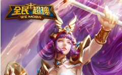 全民超神智慧女神雅典娜怎么样 全民超神智慧女神雅典娜怎么样