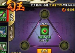 火影忍者手游战力提升攻略 勾玉培养技巧 火影忍者手游战力提升攻略 勾玉培养技巧