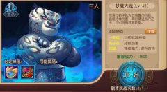 《功夫熊猫》官方手游精英挑战梦魇大龙攻略 《功夫熊猫》官方手游精英挑战梦魇大龙攻略