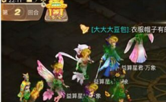 大话西游手游南斗星象第四关攻略大全 天同星光 大话西游手游南斗星象第四关攻略大全 天同星光