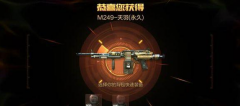 CF手游雷霆塔通关 炼狱2-3完美通关攻略 CF手游雷霆塔通关 炼狱2-3完美通关攻略