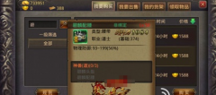 热血传奇手游平民道士装备搭配推荐 道士装备怎 热血传奇手游平民道士装备搭配推荐 道士装备怎
