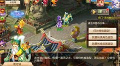 梦幻西游手游剑侠客怎么转逍遥生 逍遥生角色转 梦幻西游手游剑侠客怎么转逍遥生 逍遥生角色转