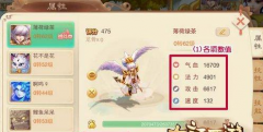 大话西游手游神灵召唤兽初始属性技能详解 大话西游手游神灵召唤兽初始属性技能详解