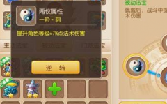 梦幻西游手游10层法宝附灵玉属性分析 梦幻西游手游10层法宝附灵玉属性分析
