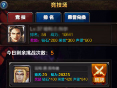 热血对决 天堂手游《魔兽挂机》竞技场攻略 热血对决 天堂手游《魔兽挂机》竞技场攻略