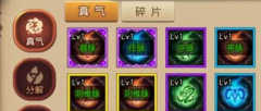 功夫熊猫手游真气选择攻略 真气选择技巧分享 功夫熊猫手游真气选择攻略 真气选择技巧分享