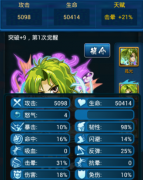 打造S级强者 《幽游白书》卡牌强化攻略 打造S级强者 《幽游白书》卡牌强化攻略