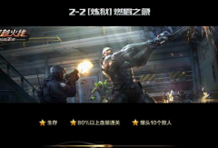 CF手游雷霆塔2-2 炼狱三星通关攻略 CF手游雷霆塔2-2 炼狱三星通关攻略