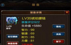 实力的象征 天堂手游《魔兽挂机》神器攻略 实力的象征 天堂手游《魔兽挂机》神器攻略