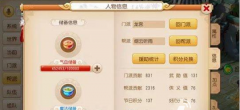 梦幻西游手游武勋获得与作用分析 梦幻西游手游武勋获得与作用分析