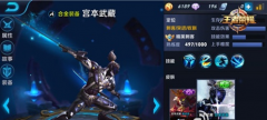 重回浪客之道 王者荣耀宫本武藏高级进阶攻略 重回浪客之道 王者荣耀宫本武藏高级进阶攻略