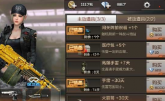 CF手游雷霆塔2-3 炼狱三星通关攻略 CF手游雷霆塔2-3 炼狱三星通关攻略