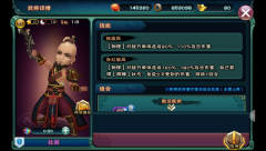 武神赵子龙手游新手过渡武将攻略 武神赵子龙手游新手过渡武将攻略