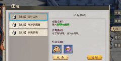 新手抢先看 蜀山战纪手游新手前期攻略 新手抢先看 蜀山战纪手游新手前期攻略