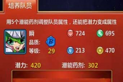 黄金圣斗士手游圣斗士独特培养攻略 黄金圣斗士手游圣斗士独特培养攻略