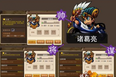 《就是要三国》游戏攻略 再掀策略手游新热潮( 《就是要三国》游戏攻略 再掀策略手游新热潮(