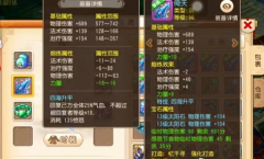 梦幻西游手游90级极品光武图鉴介绍 梦幻西游手游90级极品光武图鉴介绍