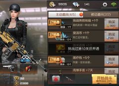 CF手游末日求生攻略 末日求生高分玩法详解 CF手游末日求生攻略 末日求生高分玩法详解
