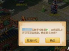 梦幻西游手游徒弟出师奖励详细介绍 梦幻西游手游徒弟出师奖励详细介绍